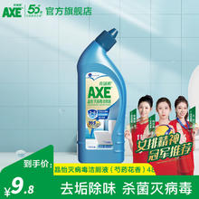 AXE 斧头 牌（AXE）晶怡灭病毒洁厕灵 480g*1瓶1.8元