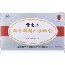 超细珍珠粉内服外用增强免疫32元