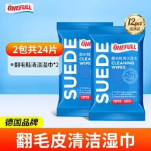 翻毛皮鞋清洁湿巾雪地靴护理剂麂皮反绒面鞋面清洗运动鞋洗鞋神器16.8元