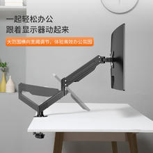 支尔成 显示器支架机械臂 17-32英寸41元