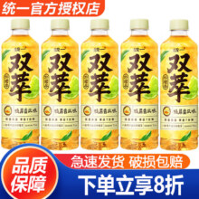 统一双萃柠檬茶500ml*5瓶整箱装 低糖0脂清爽解腻鸭屎香网红茶饮料 500mL5瓶鸭屎香柠檬茶8.49元（需9.9包邮页面领取8-3券）