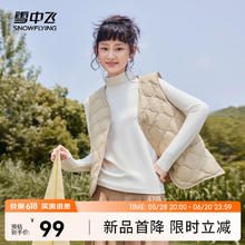 雪中飞 反季清仓 25年新款保暖御寒马甲59元