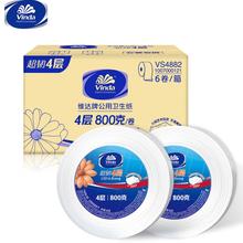维达 卷纸 4层800g6卷71.5元