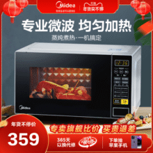政府补贴换新美的微波炉家用智能小型杀菌加热官方旗舰店正品213C329元