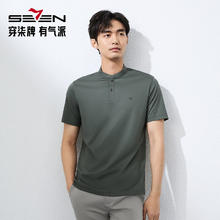 柒牌 亚麻polo衫 限时四小时50.89元