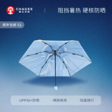 霸王茶姬游园茶事系列晴雨伞双层防晒伞晴雨两用遮阳伞女黑胶防晒152元 (券后省17)