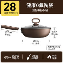 九阳 不粘锅炒锅家用炒菜锅电磁炉煤燃气灶适通用锅具防粘0氟平底28cm券后36.94元