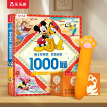 乐乐趣点读笔幼儿早教启蒙趣味科普百科早教启蒙智能早教点读笔官方旗舰店即点即读有声阅读新体验 迪士尼英语双语启蒙1000词 点读笔26.08元