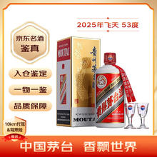 限移动端、京东百亿补贴：茅台 MOUTAI 飞天茅台 53%vol 酱香型白酒 500ml 单瓶装券后1900元