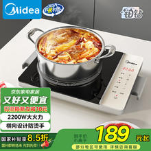 美的 铂钻系列 MC-E22BH02 家用电磁炉 2200W189元