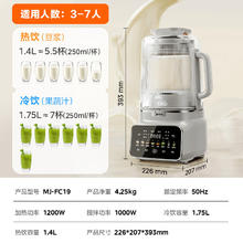 美的 安睡变频破壁机家用全自动 1.75升榨汁机豆浆机 营养 轻音降噪可拆洗券后414.35元