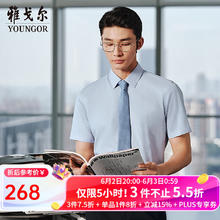 雅戈尔 短袖衬衫凉感功能200支高支衬衫舒适透气2025新款114.71元