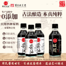 重庆老字号，韩氏瓦缸 非遗传统酱油组合装 800ml（瓦缸酱油200ml*3瓶+瓦缸晒醋200ml）15.3元包邮