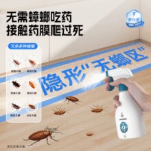 超威 家用蟑螂药喷雾 7g（可兑3瓶约750ml）￥11.41 1.6折