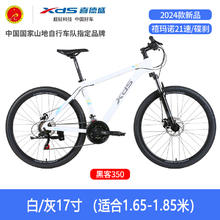 喜德盛 山地自行车黑客380铝合金车架碟刹禧玛诺21速变速运动单车