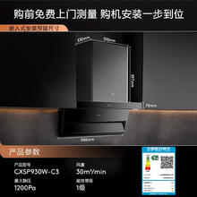 COLMO 黑珍珠系列 CXSP930W-C3 顶侧双吸式吸油烟机券后4547.24元