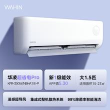 华凌 空调双排神机二代35HE1Ⅱ大1.5匹一级能效挂机1272.8元