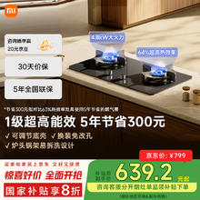 米家 MIJIA 小米智能燃气灶S2 底座可调节灶具JZY-MJ05A565.56元