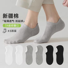 焦糖玛奇朵 卡拉美拉 船袜隐形袜男女款抑菌防臭 男士 6双 （多色可选）16.9元