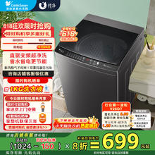 小天鹅 纯净系列 TB100V26DT 变频波轮洗衣机 10kg 金属钛611.21元