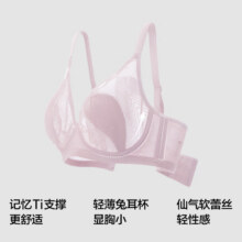 蕉内 稳稳503A Max钛支撑文胸蕾丝轻薄兔耳杯大胸显小胸罩女收副乳内衣73.81元（需领券）