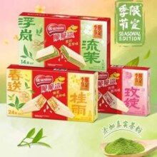 Nestle 雀巢 脆脆鲨 季节限定巧克力威化饼干 24条/446.4g18.85元包邮
