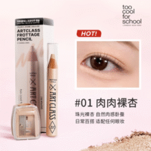 新手速成妈生卧蚕！too cool for school 涂酷多功能卧蚕笔￥59.00