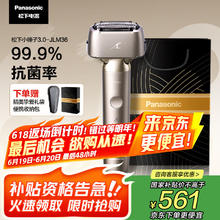 松下 Panasonic 小锤子3.0 ES-JLM36 电动剃须刀 钛金色461.74元