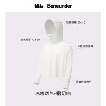 蕉下 10 点开始：蕉下防晒衣凉感防紫外线UPF50+券后62.9元