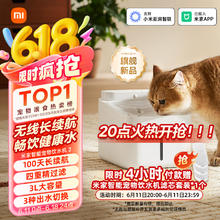 米家 MIJIA 无线智能宠物饮水机2 小米猫咪饮水机喂水器自动循环 猫咪喂水机 无线智能饮水机2券后167元