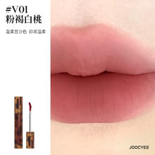 酵色 琥珀系列哑光唇釉 #V01粉褐白桃 3.3g16.77元（需买3件，需用券）
