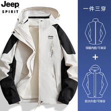 JEEP SPIRIT 吉普 冲锋衣男女同款 三合一两件套抓绒内胆保暖防风外套（颜色尺码可选）134元