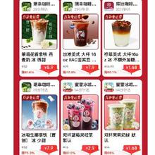 库迪咖啡1.68元 ！！京东外卖超值特惠，每整点前30分钟限时开放蜜雪冰城2杯1.68元，还有其他饮品~