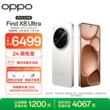 OPPO Find X8 Ultra 12GB+256GB 月光白 夜景人像专业镜头 丹霞原彩镜头 骁龙8至尊版 AI 5G旗舰手机6499元