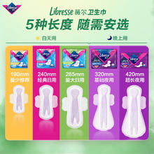 Libresse 植萃系列日夜组合卫生巾72片（日用60片+夜用12片）券后62.33元（186.99元/3件）