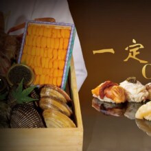 美团 酬板前寿司 Omakase 偿鲜单人会席献礼298元