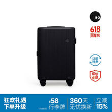 itO PISTACHIO开心果系列 PC拉杆箱 6920411302644 炭黑 20英寸券后913元