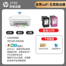 惠普 2132 彩色喷墨多功能一体机 白色320.4元