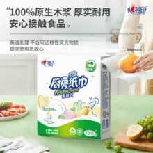 心相印 悬挂式厨房用纸 120抽*5提（赠挂钩）￥23.00 2.3折