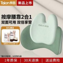 Taicn 泰昌 TC-Y1 腰部按摩仪139元包邮