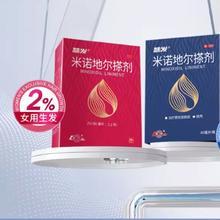 88VIP会员：鲁南 米诺地尔搽剂 女士生发液