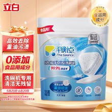 平衡点 The balance 换购价 平衡点立白集团洗碗机专用洗碗块35颗洗洁精厨房洗涤剂多效除菌9.9元