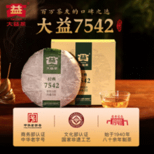 大益 7542 普洱茶 标杆生茶 经典小饼150g￥44.20 比上一次爆料上涨 ￥4.91