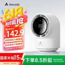 Aecooly艾酷力桌面小风扇迷你静音超长续航小型充电风扇便携式办公室宿舍户外露营1元