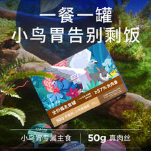 蓝氏 LEGENDSANDY蓝氏猫零食罐头全价主食真肉罐cute系列混合口味50g*617.6元