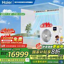 海尔 Haier 中央空调5匹一拖四风管机多联机一级能效云舒Pro+RFC125MXSZ1VA全直流变频包安装18469元