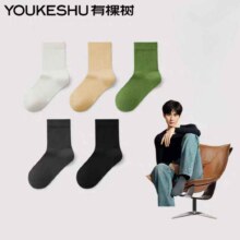 88vip、有棵树情侣抗菌防臭吸汗中筒袜5双*2件（16.13元/件）32.25元+1.98元金币