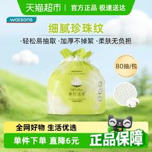 屈臣氏 珍珠纹洗脸巾券后9.9元
