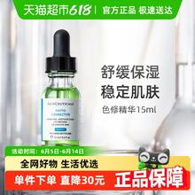 SKINCEUTICALS 修丽可 植萃舒缓亮妍色修 15ml90.63元