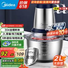 美的 绞肉机家用 304不锈钢 LZ25Easy235B 2L券后64.89元